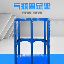 40L cylinder holder thickened 10L cylinder holder acetylene bottle dinitrogen 2 bottles 3 bottles 4 bottles fire extinguisher Holder
