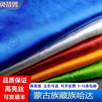 Mongolian Tibetan Hada scarf Tibetan ornaments auspicious yellow white blue five-color car decoration wedding etiquette Hata 