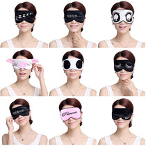 100% silk eye mask sleep shading breathable afternoon sleep cute cartoon ice pack cold and hot compress eye protection to relieve fatigue