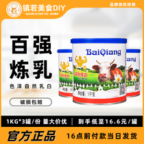 Hundreds Of Strong Sweet Condensed Milk 1kgx3 Jars Coffee Milk Tea Practice Milk Baking Egg Tarts Raw Material Toast for Condensed Milk Commercial