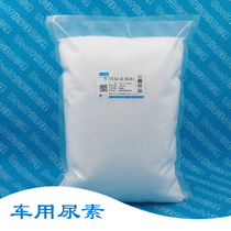Car urea granule raw material purification-free car urea solid heart to heart 2 6 kg bag