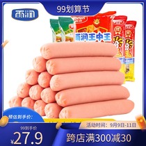 Yurun Wang Zhongwang ham sausage super black pig starch-free ready-to-eat fried barbecue instant noodles partner casual snacks