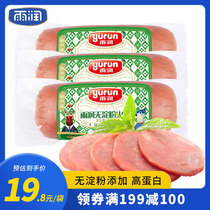 Yurun starch-free ham 380g Western sausage sandwich sausage ready-to-eat deli specialties