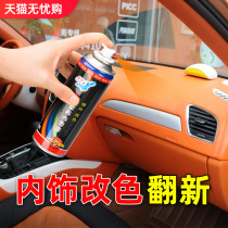 Car interior color change painting central control instrument panel plastic renovation agent black plastic parts scratch repair artifact