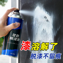 Paint remover paint remover degreasing water powerful car Multi-Effect paint remover wood furniture cleaning paint artifact
