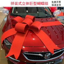 Exhibition Hall delivery car layout decoration car 4s shop new car bow ceremony flower gift box big red flower