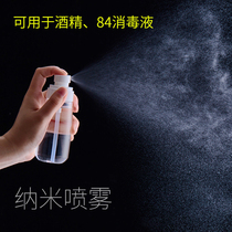 Portable 75 degree alcohol disinfection spray bottle fine mist spray bottle atomization small spray pot make up make up water empty bottle bottle bottle