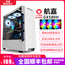Hangjia chassis GX580H computer chassis desktop ATX main chassis game chassis water-cooled chassis side through glass