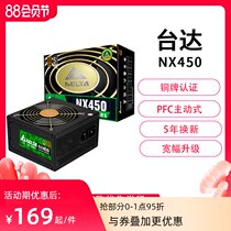 Delta Power Supply NX350W 450W 550W 650W Power Supply Computer Desktop 450W Power Supply 500W Mute