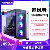 METALLICGEAR PULIMO 620Q BLACK AND white PANORAMIC TEMPERED GLASS ARGB DUAL system water-COOLED COMPUTER CASE