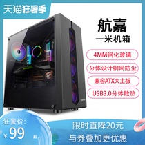 Hangjia chassis one meter computer chassis Desktop ATX game console box side transparent glass water-cooled chassis personality