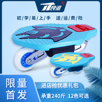 Liangpai split Double Dragon board children adult two-wheeled six-wheel cruise dragon vitality snake board flashing four-wheel drift scooter