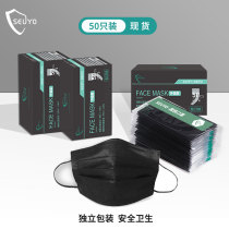 Four Layers Disposable Mask 2021 New Fashion Edition Male Tide Models Three Layers Black Activated Carbon Mask Independent Packaging