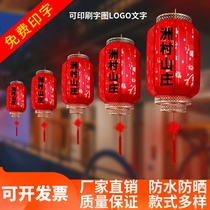 Waterproof outdoor Chinese antique sheepskin lantern glowing chandelier hotel door red lantern advertising custom printing