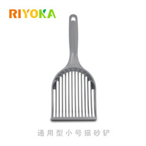 Reyyou Family Universal Cutting Cat Sand Shovel Trumpet Long Handle Macroporous Bentonite Tofu