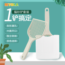 Ruiyou's medium long-handled large hole cat sand shovel with base strip leak bentonite tofu cutting cat sand shovel