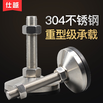 Heavy duty stainless steel foot cup 304 fixed foot m16m12m20m8 support foot adjustable foot Screw foot adjustable
