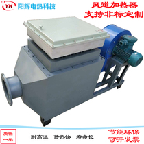 Air duct heater Air heater Drying room Drying heater Equipment Heating heating Explosion-proof heater