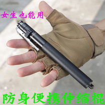 Automatic Spring Girl telescopic stick self-defense weapon legal vehicle equipment swing stick pop open three pen stick