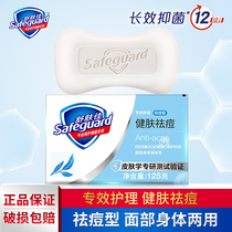 Shushanjia acne skin cleansing soap Sensitive special care soap Cleansing bath dual-use soap 125g