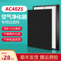  Suitable for Philips air purifier filter cotton AC4025 4026 ACP027 AC4127 03 04