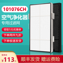 Amway new air purifier filter suitable 101076CH J particulate hepa smell activated carbon filter