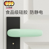 Household bathroom anti-collision silicone anti-collision pad protective cover thick door handle protective cover bedroom anti-bump static electricity