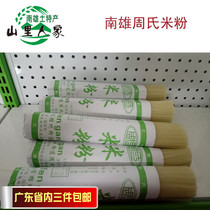 Shaoguan Yuebei Nanxiong specialty Nanxiong rice noodles Zhous rice noodles 390g * 10 packets rice noodles