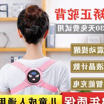 Intelligent Humpback Correction with Mounted Back Canon for Men and Women General Invisible Primary Pupils Anti-humpback God Instrumental Child Sitting correction