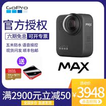 GoPro Max panoramic camera vlog HD sports camera anti-shake small sports camera GoPro MAX