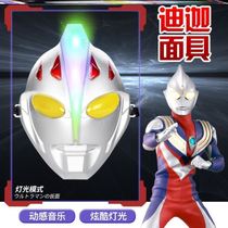 Boy Altman equipment mask and clothes personality mask baby Dijia Altman prop Cello cloak