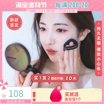 Hui Min Ernie Korea moonshot Mo Shan new star clear Aurora air cushion concealer moisturizing lisa with the same