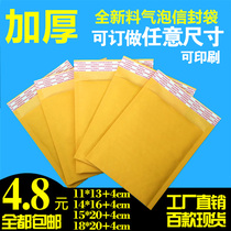 11*13 4(100 only) bubble envelope yellow Kraft paper envelope express shockproof Kraft Paper Bubble Bag
