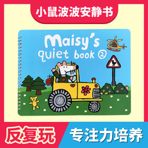 Maisy Mouse Bobo Quiet book point reading version Finished diy Toddler English Enlightenment Sticker book Early education Kindergarten