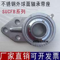 304 Stainless steel outer spherical bearing seat Suspension bearing SUCFB204 SFB205 FB206 207 208