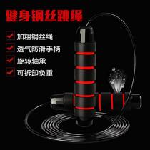 Detachable negative weight steel wire jumping rope to lose weight Adult male and female students in the Fitness Movement Burnout of Grease Rope