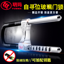 Yuema glass door lock double door anti-Shear Super level C anti-theft lock U-shaped lock push-pull door lock shop lock U-shaped lock