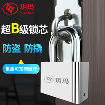 Yue Ma alloy steel padlock waterproof rust-proof warehouse door lock Super B lock cylinder outdoor special anti-shear lock beam