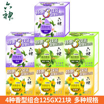 Liushen soap fragrance lasting fragrance bath bath wash hand Special Offer 3 pack 125g * 21 pieces