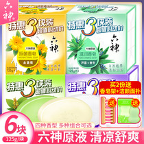 Liushen soap bath soap bath laundry soap cleansing soap 125g * 6 pieces of adult men and women home clothing fragrance lasting