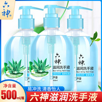 Six gods moisturizing aloe vera hand sanitizer 500ml * 3 Home bottle clean hand foam fresh and refreshing skin care