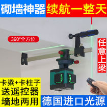 German 12-line wall sticker ground instrument 360 degree infrared green light upper wall level high precision wall masonry artifact