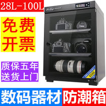 Collectors moisture-proof box Electric constant temperature drying box Photographic equipment lens dehumidification SLR camera moisture-proof cabinet