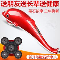 Dolphin massager Rod electric beating hammer shoulder neck and waist handheld full body multi-function back vibrator energy