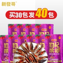 Fa Ge wolfberry betel nut 15 yuan pack to buy 30 packs 40 packs a piece 10 packs of green fruit Hunan Xiangtan Yiyang specialty