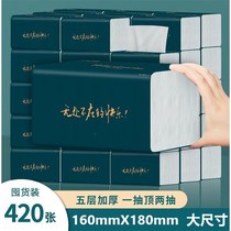 60 packets of paper household toilet paper pack with toilet paper rubbing toilet paper five layers thickening napkin paper mother and baby can be used