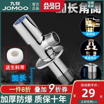 JOMOO Jiumu angle valve Cold and hot water thickened and extended copper triangle valve Water heater toilet universal household valve