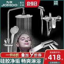 Jiumu shower head set household shower shower head faucet mixing valve all copper