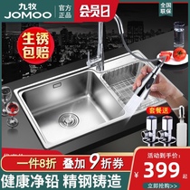 Jiumu 304 stainless steel washing basin kitchen sink double tank package thickened sink household sink basin