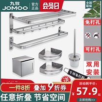 Jiumu-free perforated towel rack toilet space aluminum bath towel rack pole toilet storage bathroom hardware pendant package